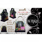 กล่องนาบุญแบบตั้ง - บริษัท เนื้อนาบุญ จำกัด