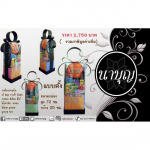 พวงหรีดกล่องนาบุญ - บริษัท เนื้อนาบุญ จำกัด