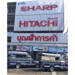 ห้างหุ้นส่วนจำกัด บุญฟ้าการค้าเครื่องใช้ไฟฟ้า 