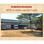 ห้างหุ้นส่วนจำกัดกล่องไทย - ห้างหุ้นส่วนจำกัด กล่องไทย 