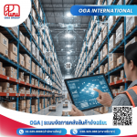 Warehouse Management System