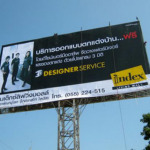 ให้เช่าป้ายบิลบอร์ด - บริษัท โปรพริ้นท์ แอดวานซ์ จำกัด