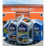 ดีพร้อมอะไหล่ยนต์