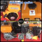 เครื่องยนต์ดีเซลเอนกประสงค์ ราชบุรี - บริษัท วิโรจน์กลการ เพียว (2017) จำกัด (สำนักงานใหญ่)