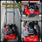 ขายเครื่องตัดหญ้าเข็น 4 ล้อ พ่นข้าง ราชบุรี - บริษัท วิโรจน์กลการ เพียว (2017) จำกัด (สำนักงานใหญ่)