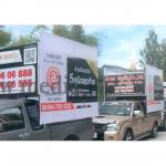 ป้ายโฆษณา - บริษัท แอร์โร มีเดีย จำกัด