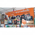 Man Satellite Center