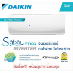 แอร์ไดกิ้น ปราจีนบุรี - 304 แอร์ แอนด์ คอม เซอร์วิส