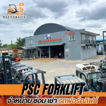 ศูนย์รวมรถฟอร์คลิฟท์ นนทบุรี - เช่าโฟล์คลิฟท์รายวัน - พี เอส ซี ฟอร์คลิฟ