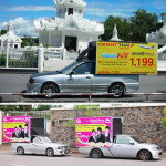 ป้ายโฆษณา - โปรอาร์ต ช๊อป