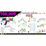 Play ground around Thailand Hippo Playground