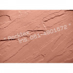 หินทราย Sand Stone - บริษัท ยูแลนด์ จำกัด