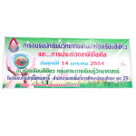 เอวายมีเดีย ป้ายโฆษณาเชียงใหม่