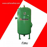 ถังลม ชลบุรี - บริษัท แอร์ฟอร์ส เอ็นจิเนียริ่ง จำกัด