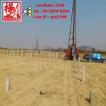 Yodpunjun 2548 Co., Ltd.