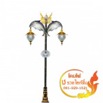 Chor Ruay Lighting Co Ltd