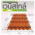 หลังคาเมทัลชีท ก กอบชัย-สรรไทสั่งตัด เพชรบุรี