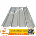 แผ่นหลังคาเหล็ก รีดลอนอลูซิงค์ - บริษัท ที ที แอนด์ ที สตีล จำกัด
