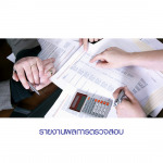 Chaophrayakanbunchee LP