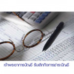 Chaophrayakanbunchee LP