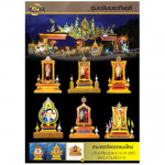 Jansomboon Lighting Co Ltd