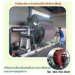 รับแก้เครื่องจักรสั่นสะเทือน ชลบุรี - ไดนามิค บาลานซ์ เซอร์วิส