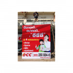 ติดตั้งป้าย - เอทีกราฟฟิกเซ็นเตอร์
