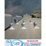 ติดตั้งลูกหมุนระบายอากาศ ชลบุรี - น บูรพารางน้ำ