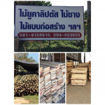 ยูคา แพร่ ภัณฑ์