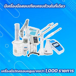 SP Metrology System (Thailand) Co Ltd