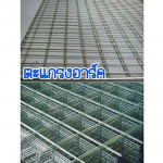 ตะแกรงอาร์ค - บริษัท เมททอล ไวร์เมช (2012) จำกัด