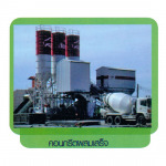 วัสดุก่อสร้าง - บริษัท อาร์ต คอนกรีต 2015 จำกัด