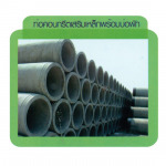 วัสดุก่อสร้าง - บริษัท อาร์ต คอนกรีต 2015 จำกัด