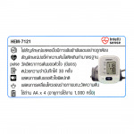 จำหน่ายเครื่องวัดความดันดิจิตอล - รุ่งเรือง อุปกรณ์การแพทย์