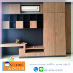 บิ้วอิน Built in อุบลราชธานี - เอส ที บ้านและตกแต่ง