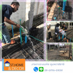 ผู้รับเหมางานระบบประปา อุบลราชธานี - เอส ที บ้านและตกแต่ง