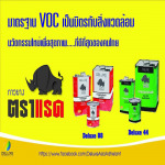 กาวยาง - บริษัท ดีลักซ์ เอเชีย แอดฮีแล้นท์ จำกัด