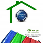 เกี่ยวกับเรา - บริษัท ไทยเคียวได จำกัด