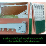 รางผ้าม่านเคเบอร์ (KABER) - รางผ้าม่าน เคบี ยูเนียน เอ็นเตอร์ไพรส์