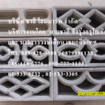 Chalee Homemart Co Ltd