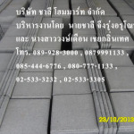 Chalee Homemart Co Ltd