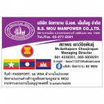 B S MOU Manpower Co Ltd