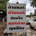 บริษัท พงษ์ แอนด์ ออน แอร์ จำกัด