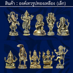 ร้าน โคราช เครื่องบูชาองค์เทพ 
