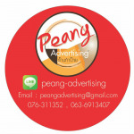 เพียง แอ็ดเวอร์ไทซิ่ง