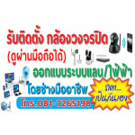 มงคลศิลป์ อิงค์เจ็ท