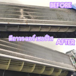 ดีถาวร แอร์ เซอร์วิส