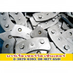 บริษัท บาร์เร็ล เซอร์วิส เซ็นเตอร์ (ไทยแลนด์) จำกัด