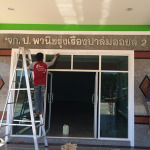 อลูมิเนียม - ปัญญาอลูมิเนียม กระบี่