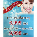 เชียงใหม่ พชร คลีนิก